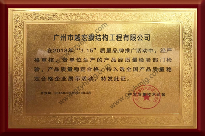 Certificado de estabilidad y conformidad de la calidad del producto