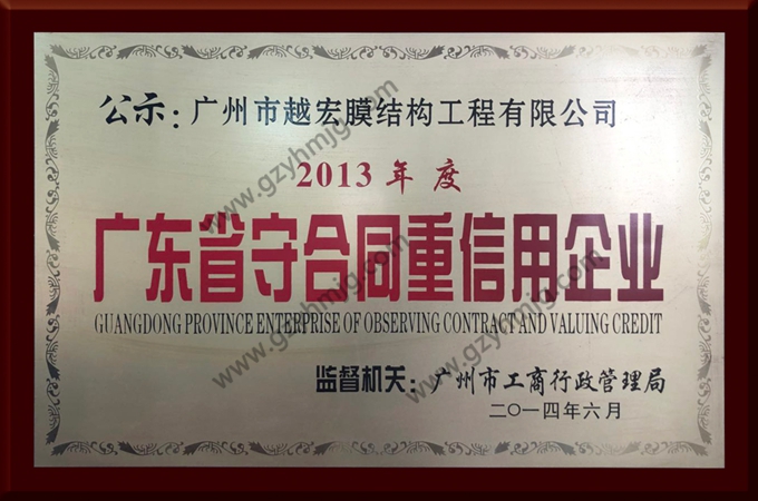 Empresa de Guangdong com Credibilidade em Contratos e Reputa??o de Crédito
